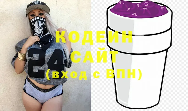 Кодеиновый сироп Lean Purple Drank  shop как зайти  Борзя  купить наркотики цена 