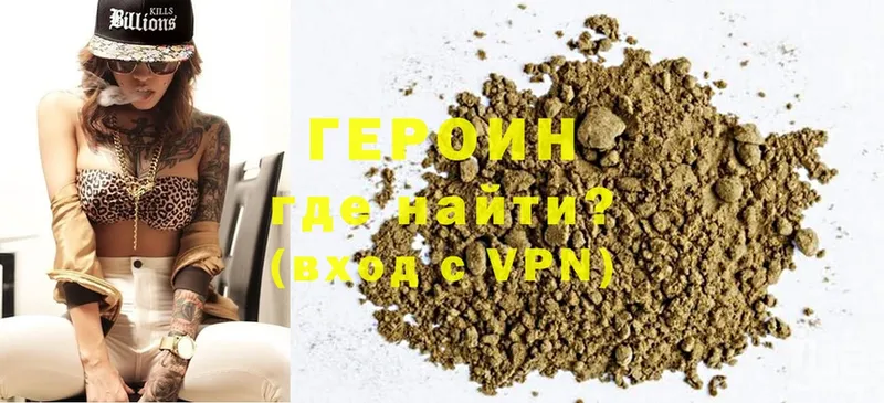 ГЕРОИН VHQ Борзя