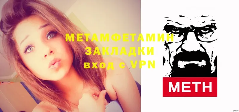 Метамфетамин Methamphetamine  наркошоп  Борзя 